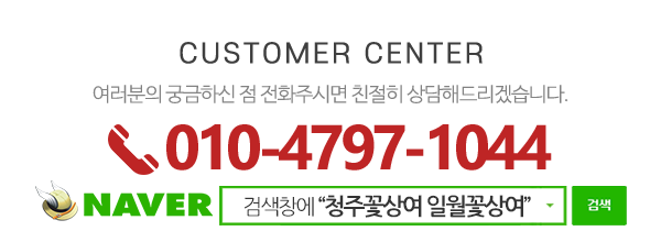 일월꽃상여_메인하단