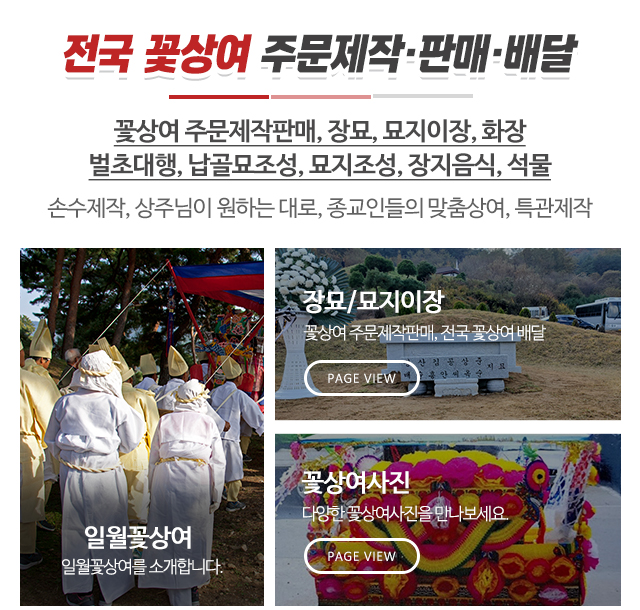 일월꽃상여_메인중간